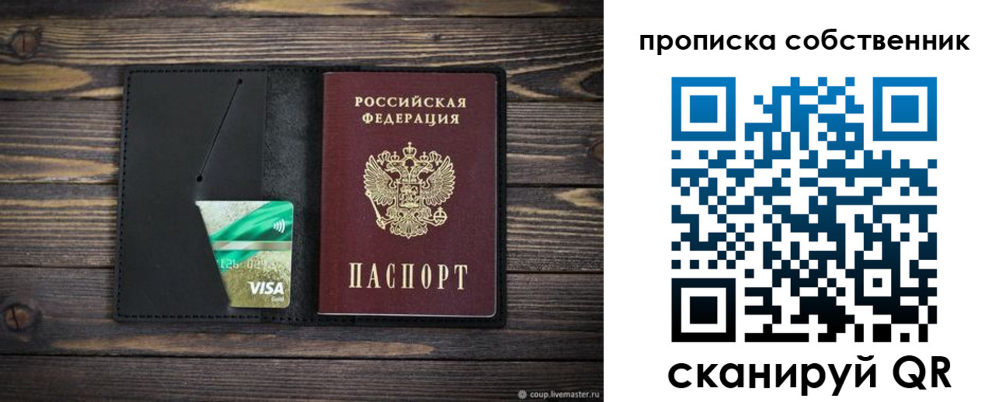 временная регистрация купить в Заволжске