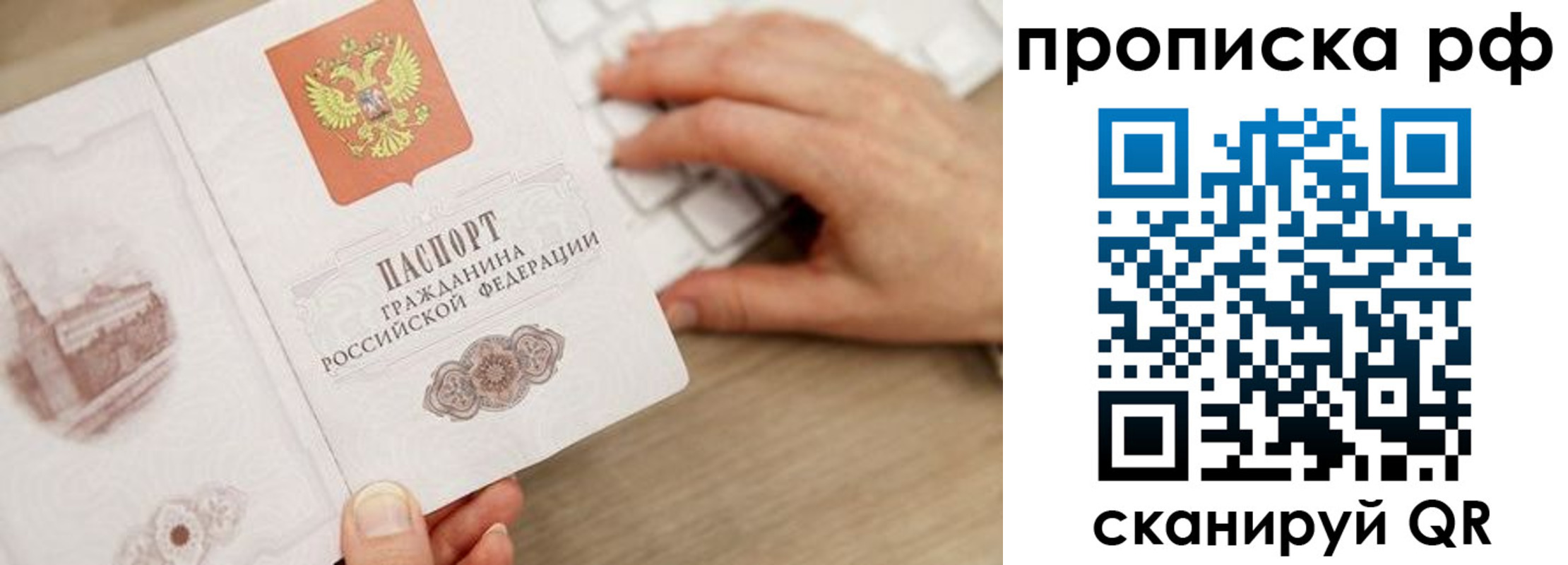 прописка штамп в Заволжске
