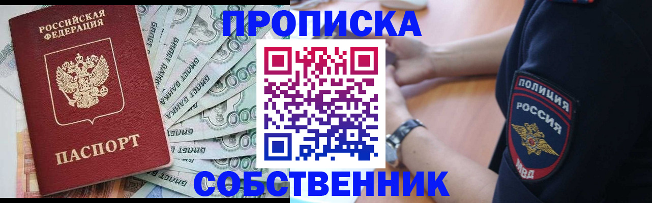 временная регистрация для всех в Заволжске