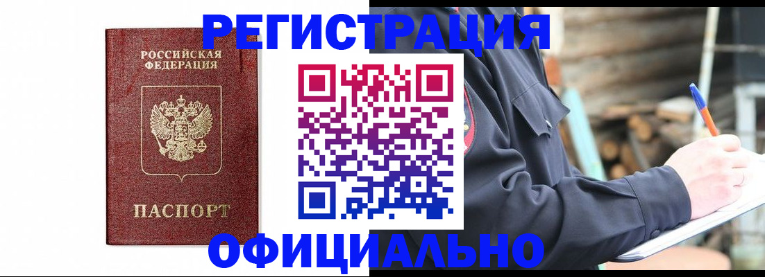 прописка для кредита в Заволжске