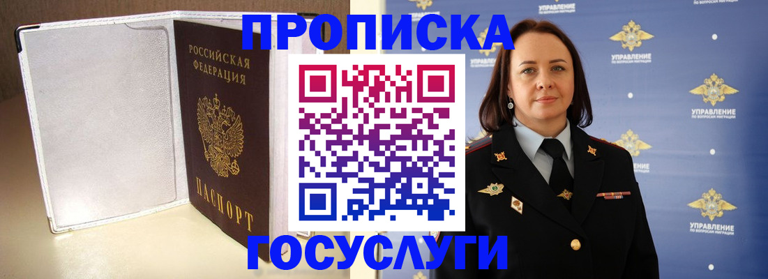 временная регистрация госуслуги в Заволжске